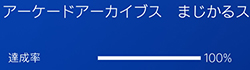 「アーケードアーカイブス まじかるスピード」の画像