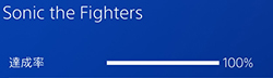 「Sonic the Fighters」の画像