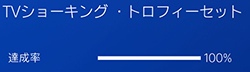 「TVショーキング」の画像