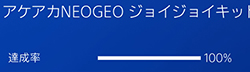 「アケアカNEOGEO ジョイジョイキッド」の画像