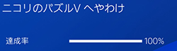 「ニコリのパズルV へやわけ」の画像