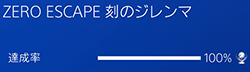 「ZERO ESCAPE:刻のジレンマ」の画像